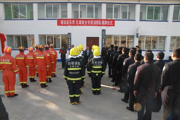 白银市靖远县首支乡镇政府专职消防队挂牌成立
